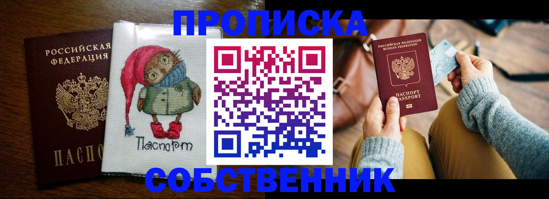 прописка для кредита в Слюдянке